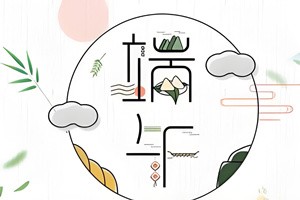 鄭州貫奧儀器儀表有限公司2025端午節(jié)放假通知 ！